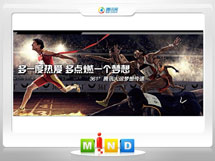 嘉峪关市361度——腾讯大运会梦想传递