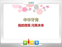 嘉峪关市中华牙膏——我的微笑闪亮未来